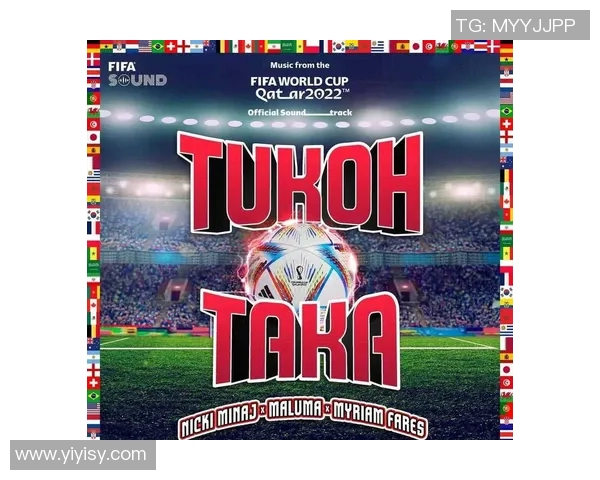 魅力卡塔尔：世界杯主题曲掀起狂潮