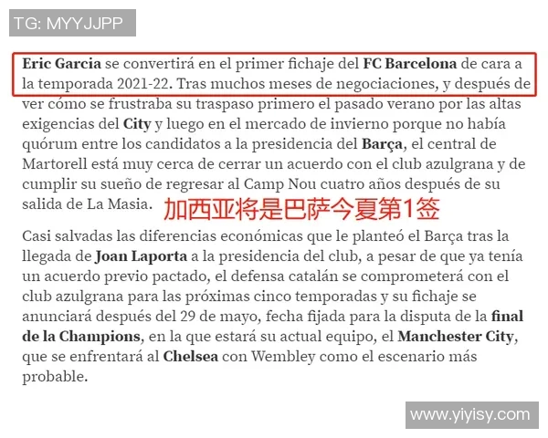 皇马与巴萨联合发声坚决反对欧超联赛计划流产的声明