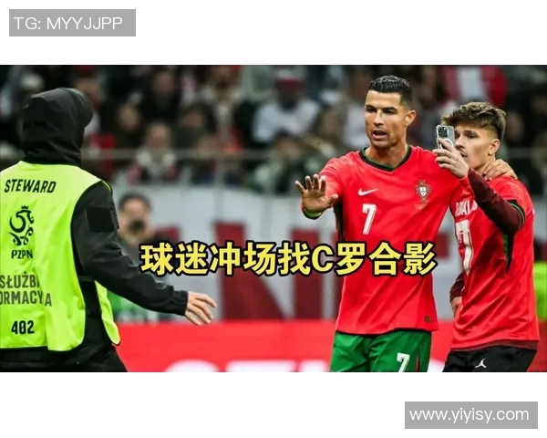 球迷冲进赛场抢夺C罗球衣引发欧冠奇葩事件关注