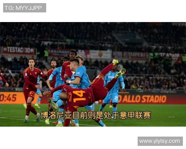 杯罗马与巴黎圣日尔曼巅峰对决谁能在欧战中笑到最后